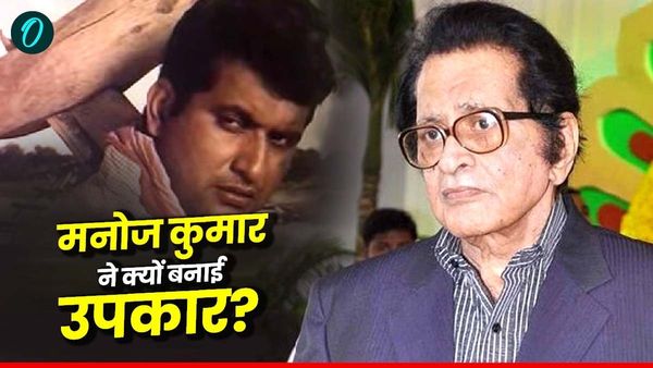 Manoj Kumar RIP: हरिकृष्ण गिरि कैसे बने मनोज कुमार, क्यों बनाई 'उपकार'? जानिए कुछ अनकही बातें