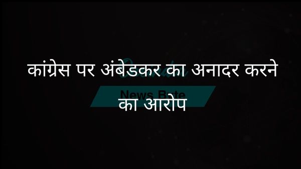 आदित्यनाथ का आरोप: कांग्रेस ने अंबेडकर को भारत रत्न देने से इनकार किया, स्मारक को अवरुद्ध किया