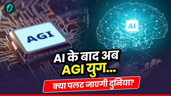 AGI Explained: AI कुछ नहीं, 2030 तक दुनिया पलट सकता है AGI! वैज्ञानिकों ने क्यों कहा- नहीं बचेंगे इंसान?