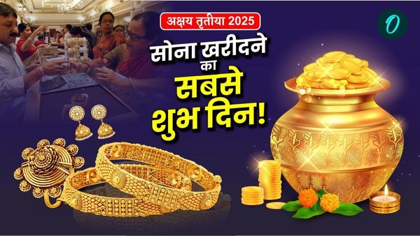 Akshaya Tritiya से पहले सोना खरीदने का सुनहरा मौका! अंतरराष्ट्रीय बाजार में उथल-पुथल, क्यों है ये दिन सबसे शुभ