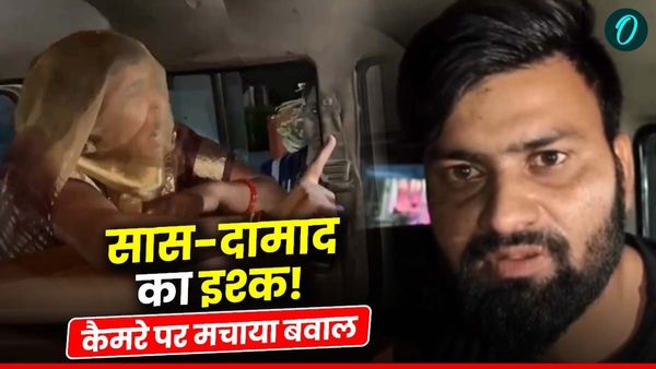 Aligarh Saas Damad Love Story: 'फोन तोड़ दूंगी', इश्क में अंधी सास ने पत्रकारों को दी धमकी, देखें Video