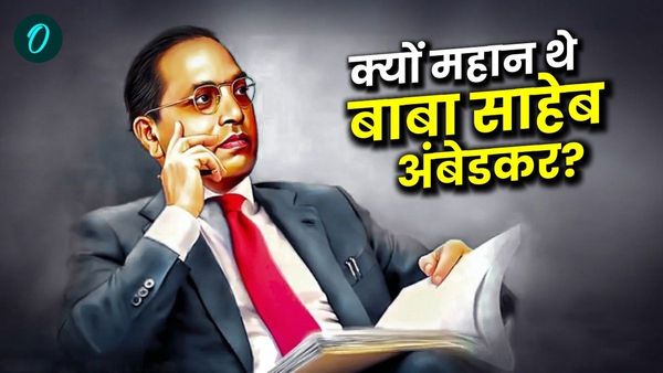 Ambedkar Jayanti 2025: 'जातिवाद के खिलाफ संघर्ष से लोकतंत्र की नींव तक', कुछ ऐसी थी बाबा साहेब की कहानी