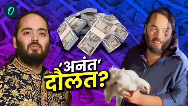 Anant Ambani Net Worth: 250 मुर्गियों को दोगुनी कीमत पर खरीदने वाले अनंत कितने अमीर? पिता से क्या मिला?