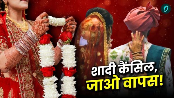 Auraiya: वरमाला भूले दूल्हे बाबू! दुल्हन ने पूछा- इतनी भी क्या जल्दी थी? अब जाओ बारात के साथ!