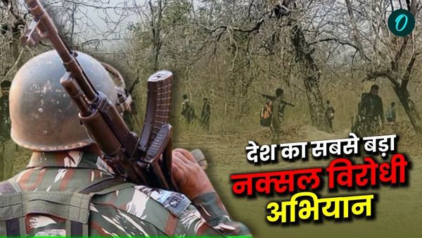 Chhattisgarh News: बीजापुर में सबसे बड़ा नक्सल विरोधी अभियान जारी, 1,000 नक्सलियों को घेरा, 5 मारे गए