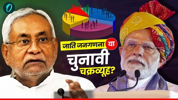 Caste Census Politics 2025: बिहार में जाति जनगणना से BJP क्या हासिल करेगी? चुनावी चक्रव्यूह में छिपी 4 चालें