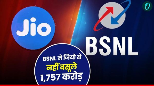 रिलायंस जियो से BSNL ने नहीं वसूले 1,757 करोड़ रुपए, कैग ने अपनी रिपोर्ट में किया बड़ा खुलासा
