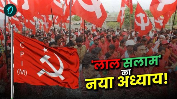 CPI(M) का नया अध्याय! पोलित ब्यूरो में बुजुर्गों की छुट्टी, बदलाव या BJP की कॉपी?