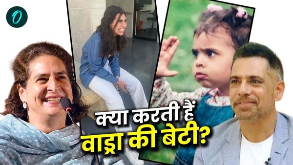 Robert Vadra: किसी मॉडल से कम नहीं रॉबर्ट वाड्रा की बेटी, जानिए क्या करती हैं गांधी परिवार की नवासी?