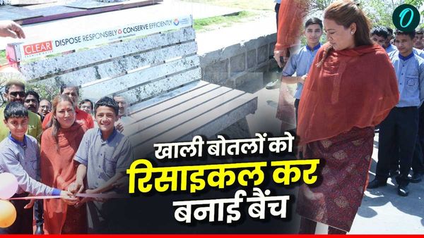 Dehradun: 38 वे राष्ट्रीय खेलों के दौरान इस्तेमाल की गई 3 लाख पानी की खाली बोतलों को रिसाइकल कर बनाई गई बैंच