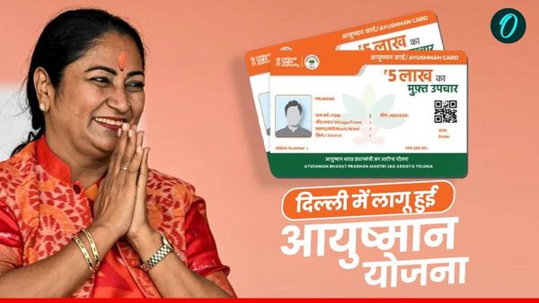 Ayushman Yojna: दिल्ली में आयुष्मान योजना हुई लागू, इसके तहत अब गरीब इतने लाख रुपये तक का करवा सकेंगे इलाज