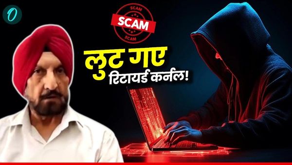 Digital Arrest: चंडीगढ़ में रिटायर्ड कर्नल से ₹3.4 Cr की ठगी, 10 दिन तक चंगुल में रहे दंपति, जानें कैसे फंसे