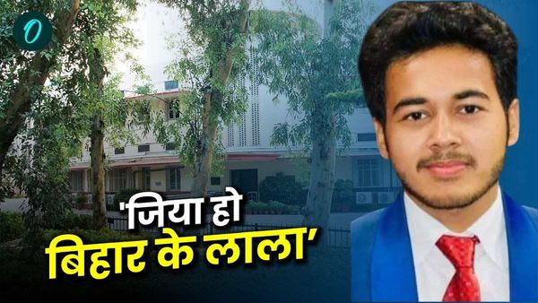 UPSC Civil Services Final Result 2024 में बिहार का दिखा जलवा, टॉप 15 में बक्सर के हेमंत मिश्रा ने बनाई जगह