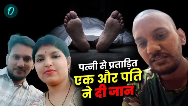 'मेरी अस्थियां नाले में विसर्जित कर दो', पत्नी से प्रताड़ित एक और पति ने दी जान, फांसी से पहले बनाया Video