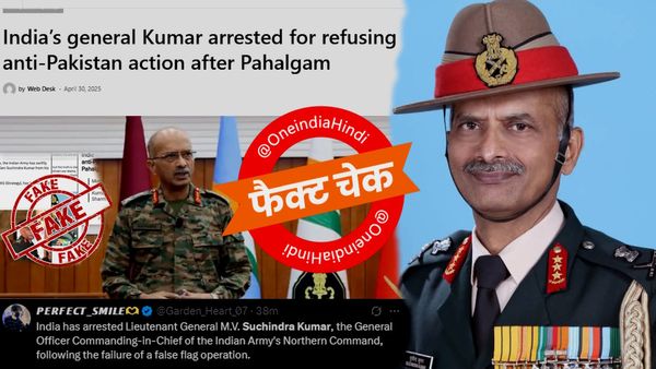 Fact Check: पहलगाम हमले के बाद पकड़ा गया पाक का बड़ा झूठ, Lt Gen सुचिंद्र कुमार को पद से नहीं हटाया