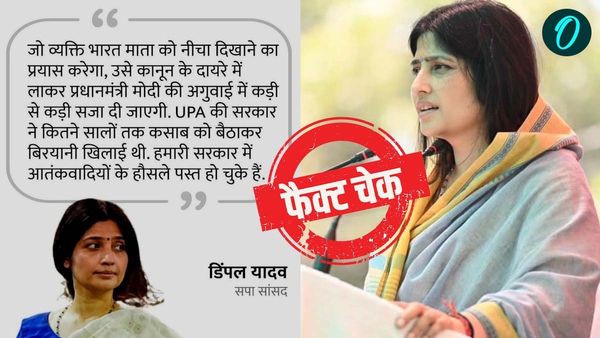 Fact Check: तहव्‍वुर राणा पर BJP नेता का बयान SP सांसद डिंपल यादव के नाम से वायरल, जानें फर्जी दावे की हकीकत?