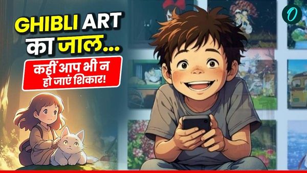 Ghibli Art Trend Police Alert: घिबली आर्ट बनाने वालों को पुलिस की वार्निंग, सोच समझकर शेयर करें अपनी फोटोज