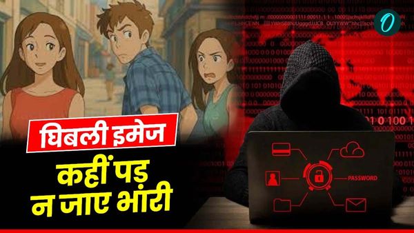 सावधान!...कहीं 'घिबली' इमेज बनाने के चक्कर में न बन जाएं साइबर फ्रॉड का शिकार, जानिए कैसे, क्या बरतें सावधानी