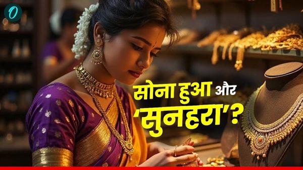 Today Gold Prices News: क्या अप्रैल की गर्मी में चमका सोना? जानें आज भारत और UAE में क्या है सोने-चांदी का दाम