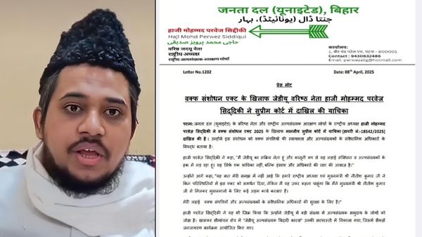 वक्फ संशोधन बिल को Supreme Court में चुनौती, हाजी परवेज़ सिद्दीकी ने पार्टी से ख़िलाफ़ क्यों उठाया ये क़दम?