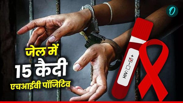 हरिद्वार जिला कारागार के 15 कैदी एचआईवी पॉजिटिव, मचा हड़कंप, जानिए क्या उठाए गए कदम