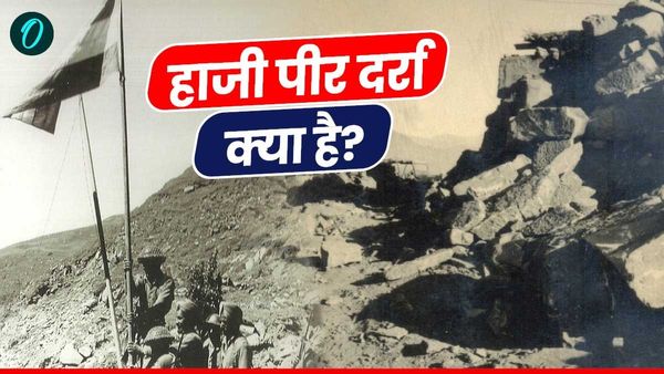 Pahalgam Attack: हाजी पीर दर्रा क्‍या है? जिसको लेकर 60 साल पहले भारत ने कर दी थी ये बड़ी भूल