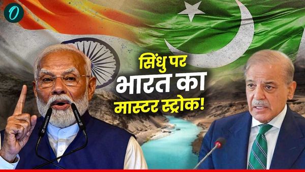 Indus Water: सिंधु नदी का पानी पाकिस्तान जाने से रोकने के लिए भारत का तैयार मास्टर प्लान, क्या हैं 3 स्टेज?