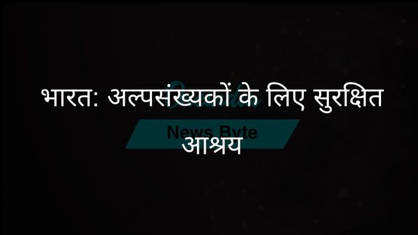 वक्फ बिल पर बहस के बीच रिजिजू ने कहा, भारत अल्पसंख्यकों के लिए दुनिया का सबसे सुरक्षित स्थान है