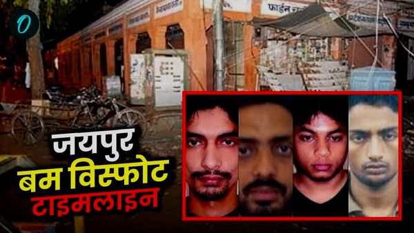 Jaipur Bomb Blast Timeline: 17 साल पहले कब-कहां हुए थे बम धमाके, कौन था 71 मौतों का जिम्‍मेदार