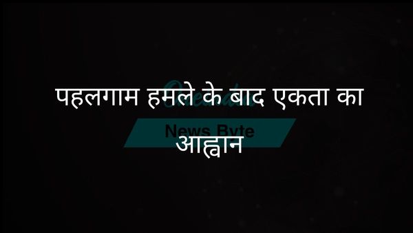 पहलगाम हमले के मद्देनजर जम्मू-कश्मीर में एकता और बंद का आह्वान