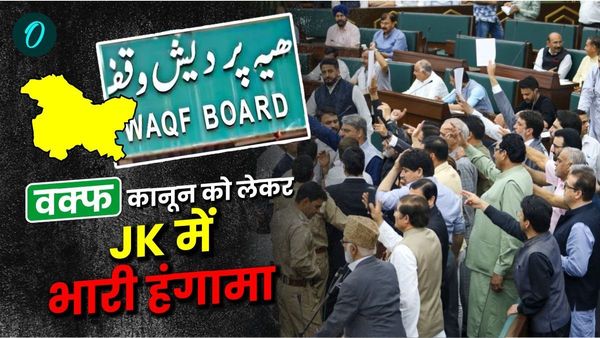 Waqf Amendment Bill: J&K विधानसभा में जबरदस्त हंगामा, विधायकों के बीच धक्का मुक्की, हुई जमकर नारेबाजी