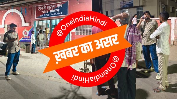 OI Bihar News Impact: ‘कसूर सिर्फ इतना कि...’ कैसर रेहान ने बताया कि क्या हुआ था, Oneindia की ख़बर का असर