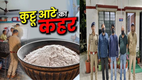 देहरादून में कुटटू के आटे से 300 से ज्यादा लोग बीमार, सहारनपुर से आया मिलावटी, तीन गिरफ्तार, एक अब भी फरार