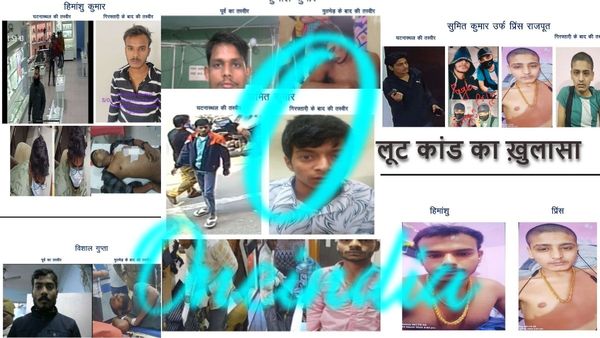 Bihar News: इस जेल में रची गई थी आरा और दानापुर में ज्वेलरी लूट कांड की साजिश, परत दर परत खुले राज़