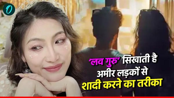 कौन है ये लव गुरू? जो लड़कियों को अमीर लड़कों से शादी करने का बताती है तरीका, देती है डेटिंग टिप्‍स 