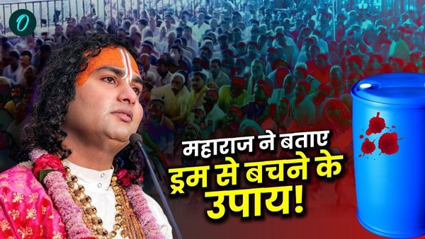 Meerut Muskan Case: 'खैर मनाओ, तुम्हारा बेटा ड्रम में जमने से बच गया', अनिरुद्धाचार्य क्या-क्या पढ़ा रहे पाठ?