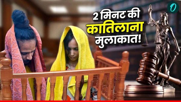 Meerut Muskan Case: मुस्कान-साहिल की 2 मिनट की मुलाकात, आंखों ही आंखों में बातें, फिर 14 दिन का झटका