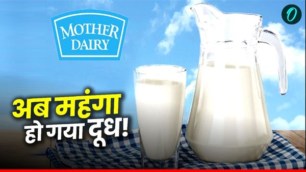 Mother Dairy Milk Price Hike 2025: मदर डेयरी ने फिर बढ़ाई दूध की कीमतें, जानिए नया रेट और पीछे की वजह?