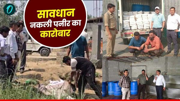सावधान! सहारनपुर से लेकर देहरादून तक नकली पनीर का काला कारोबार, पुलिस ने किया भांडाफोड, 16 क्विंटल 720 बरामद