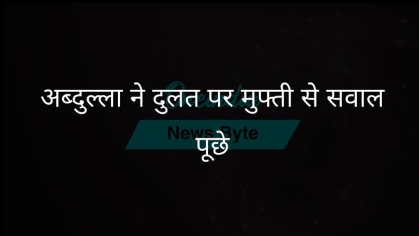 उमर अब्दुल्ला ने दुलत की किताब के खुलासे पर महबूबा मुफ्ती को चुनौती दी