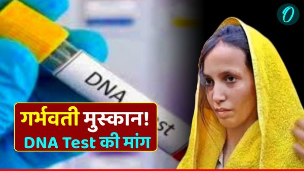 Muskan Pregnancy: जेल में प्रेग्नेंट हुई मुस्कान, बच्चा किसका? सौरभ या साहिल? अब DNA टेस्ट की उठी मांग