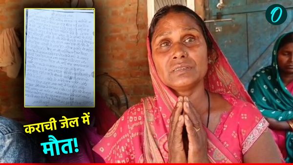 India Pakistan Fishermen: मछली पकड़ते हुए पाकिस्तान पहुंचा था जौनपुर का शख्स, अब करांची जेल से आई मौत की खबर