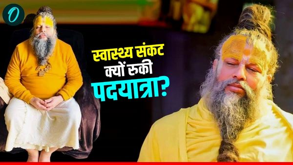 Premanand Maharaj health: क्या हमेशा के लिए बंद हो जाएगी संत प्रेमानंद की पदयात्रा? जानें पूरा मामला