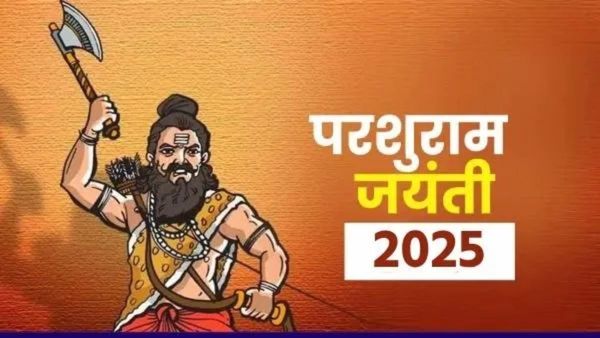 Parshuram Jayanti 2025: परशुराम जयंती आज, अक्षय तृतीया कल, जानिए शुभ मुहूर्त-महत्व और पूजा विधि