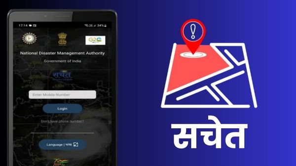 क्या है SACHET App जिसका PM मोदी ने 'मन की बात' में किया जिक्र? जानिए प्राकृतिक आपदा से कैसे बचाएगा एप्लीकेशन