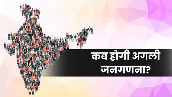 Caste Census of India: 2011 के बाद नहीं हुई है जनगणना, कब होगा अगला सेंसस?