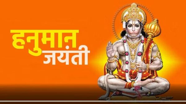 Hanuman Jayanti 2025: हनुमान जयंती आज, क्या है पूजा का शुभ मुहूर्त, महत्व और आरती?