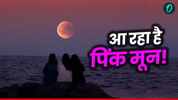 Pink Moon: क्या होता है 'पिंक मून' या Micromoon? कब और कहां करें दीदार, क्यों है ये रात बेहद खास?