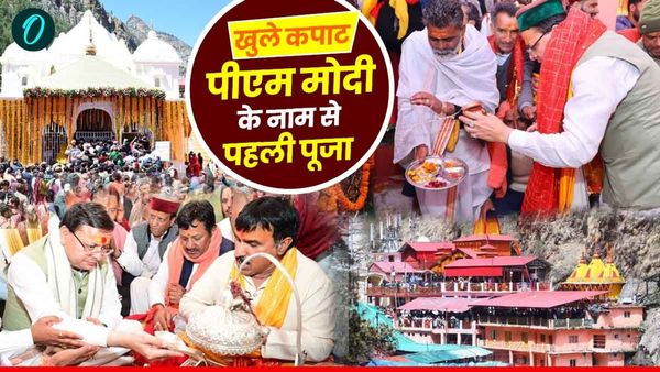 गंगोत्री व यमुनोत्री धाम के कपाट खुलते ही पीएम मोदी के नाम से हुई पहली पूजा,सीएम धामी ने बनाया ये रिकॉर्ड