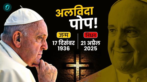 Pope Francis Family: पोप फ्रांसिस का क्या था असली नाम? परिवार में कौन-कौन? जानें क्यों नहीं की शादी?